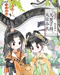 太宗今天又哭了吗